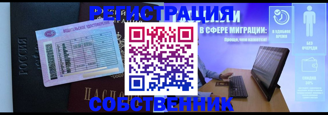 временная регистрация 2025 в Жердевке
