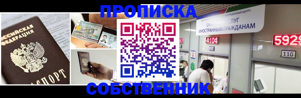 прописка 2025 в Жердевке